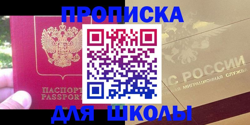 временная регистрация законно в Костомукше