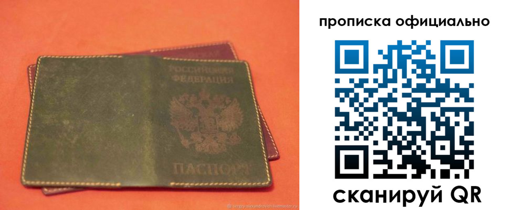 временная регистрация адрес в Костомукше