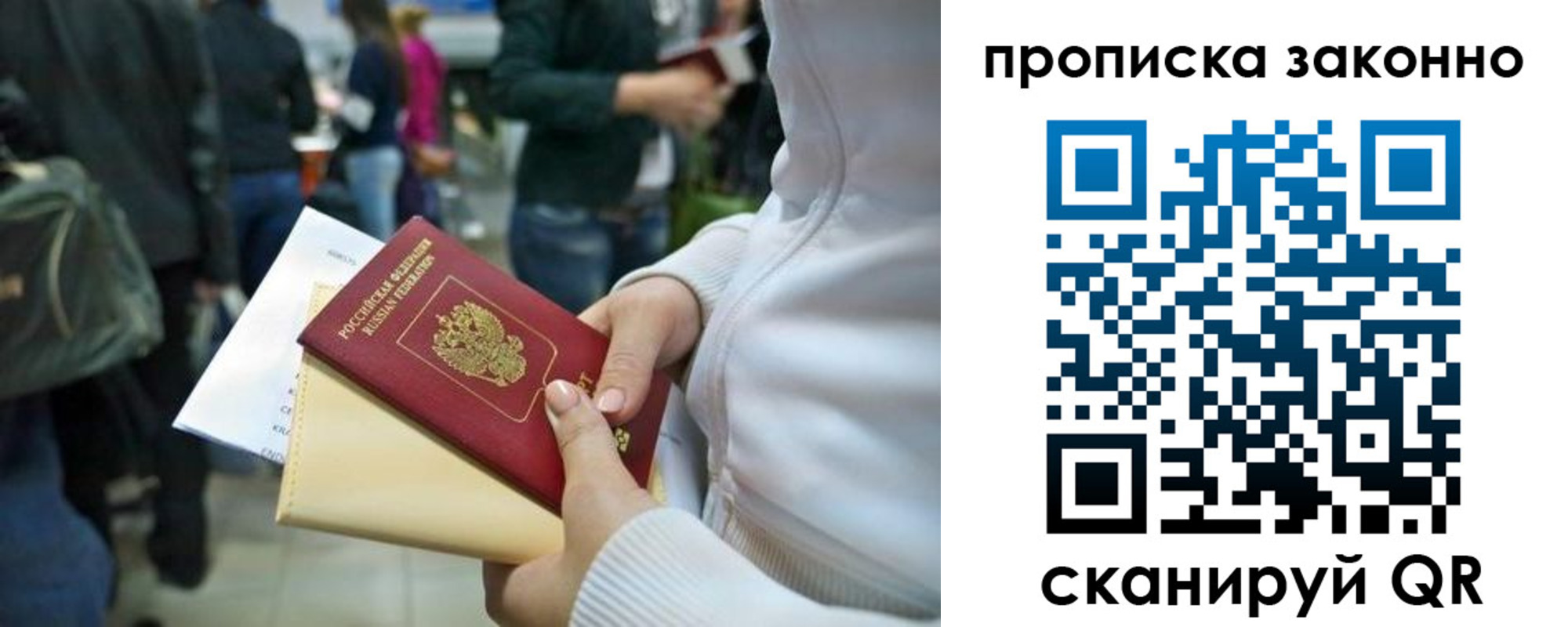 прописка гарантия в Костомукше