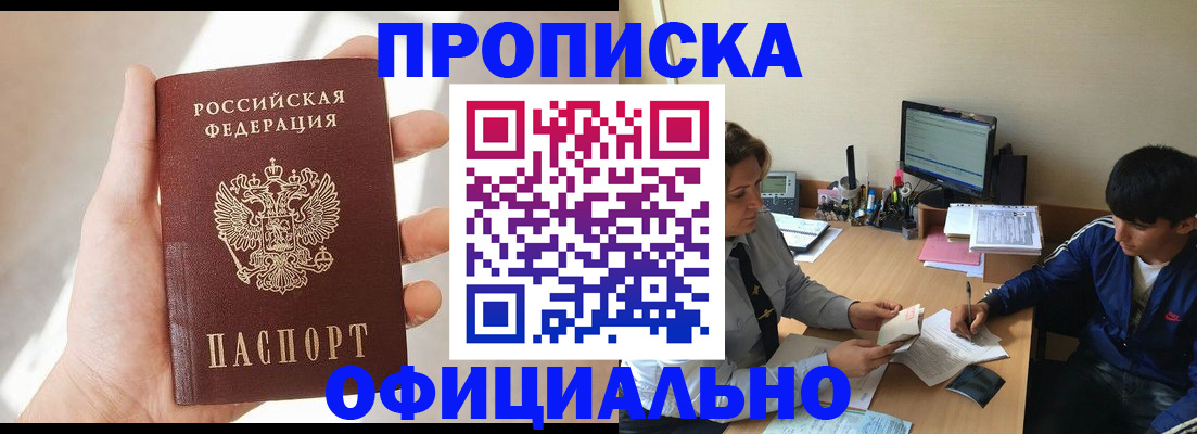 временная регистрация надежно в Костомукше
