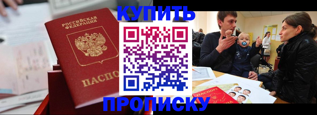 прописка штамп в Костомукше