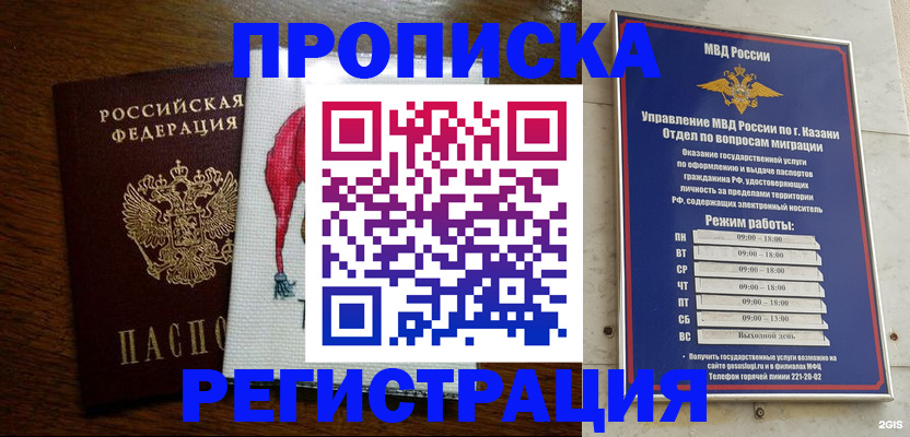временная регистрация в квартире в Костомукше