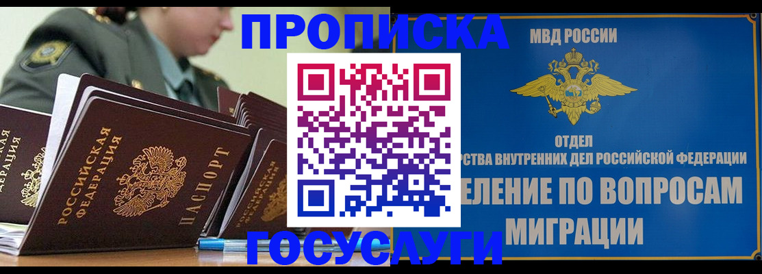 временная регистрация надежно в Костомукше