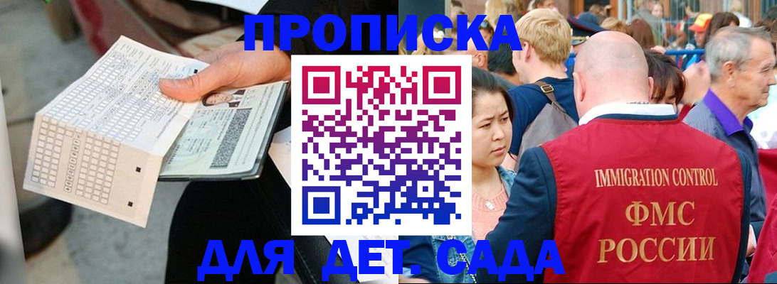 прописка иностранных граждан в Костомукше